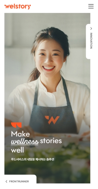 삼성웰스토리 모바일 웹					 					 대표 이미지